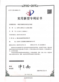 各項zhuanli證書